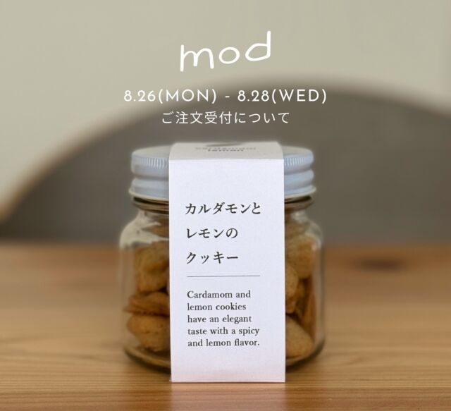 /
〚 mod クッキー販売について 〛

クッキーご注文受付期間についてのお知らせです📣

―――――

::受付期間::
8月26日（月）10:00から
8月28日（水）23:59まで

―――――

＼今回のラインナップ／

▣ レモンと紅茶（缶）
▣ 塩バター（缶と袋）
▣ チョコナッツ（缶と袋）
▣ カルダモンとレモンのクッキー（瓶）

―――――

ご注文方法の詳細は @mod_cookie のアカウントにてご確認ください🙇‍♀️

どうぞ、よろしくお願いいたします。🍪

#mod #モッド #クッキー缶 #コーヒー
#クッキー #お菓子 #焼き菓子 #スイーツ
#cookies #sweets #クッキー瓶 #カルダモンクッキー
#札幌スイーツ#北海道スイーツ#札幌クッキー
#札幌クッキー缶#札幌ギフト#北海道ギフト#Instagram限定#札幌クッキー#札幌スイーツ#北海道スイーツ#札幌グルメ